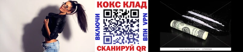 Cocaine VHQ Шацк
