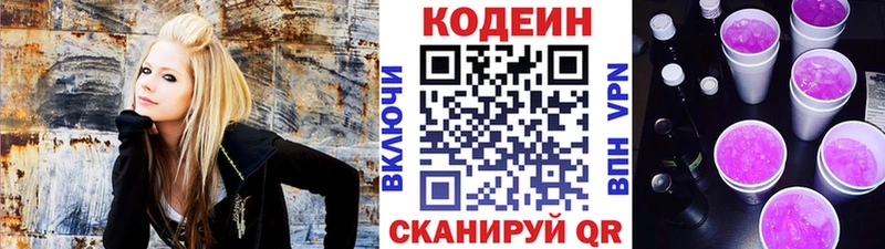 omg ССЫЛКА  Шацк  Codein напиток Lean (лин) 
