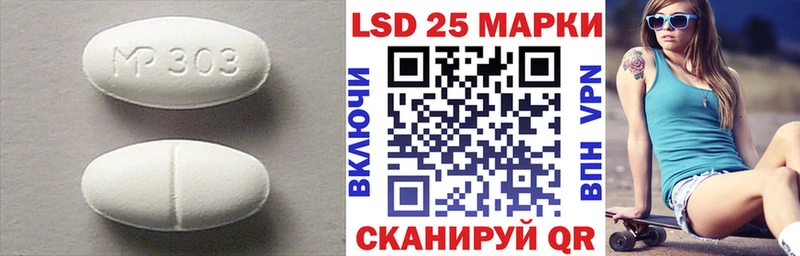LSD-25 экстази кислота  закладки  Шацк 