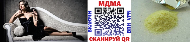 МДМА кристаллы  купить наркотик  Шацк 