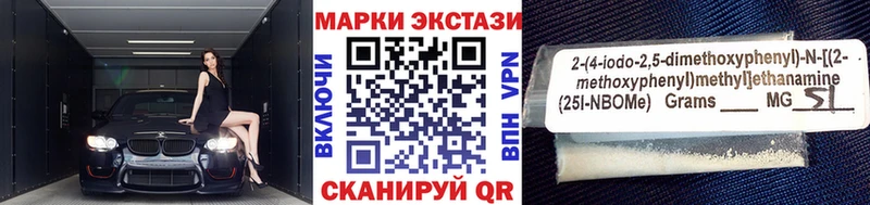 Наркотические марки 1,8мг Шацк